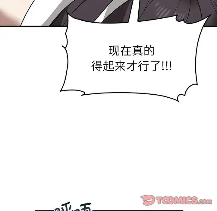 漫画《其实我很喜欢你》第35话第33张图