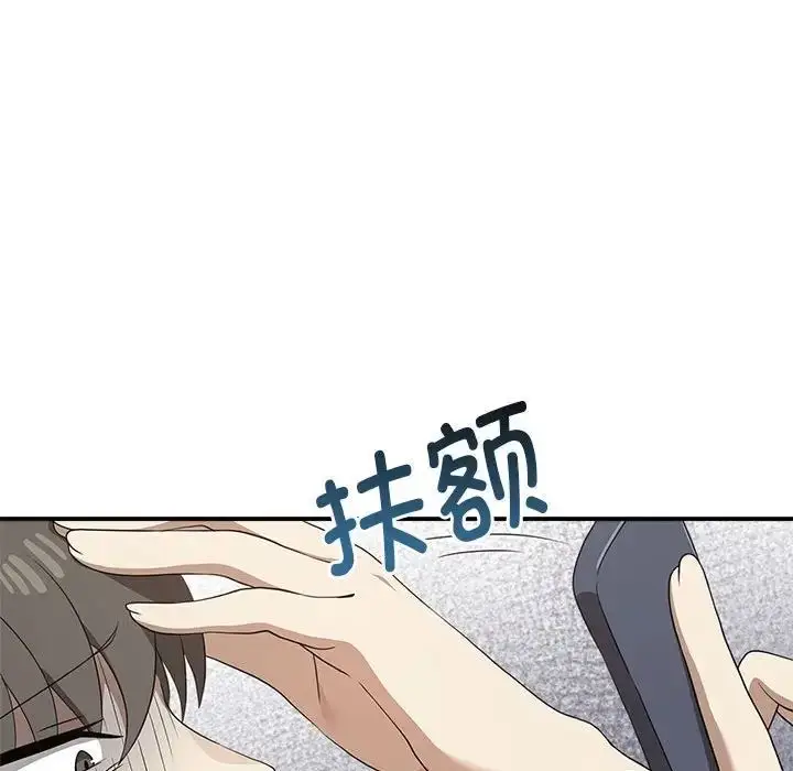 漫画《其实我很喜欢你》第35话第37张图