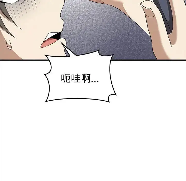 漫画《其实我很喜欢你》第35话第38张图