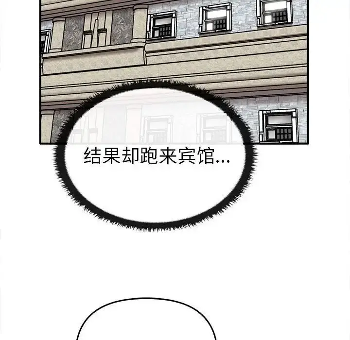 漫画《其实我很喜欢你》第35话第42张图