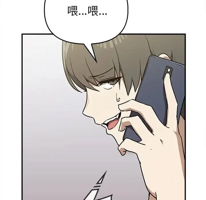 漫画《其实我很喜欢你》第35话第43张图