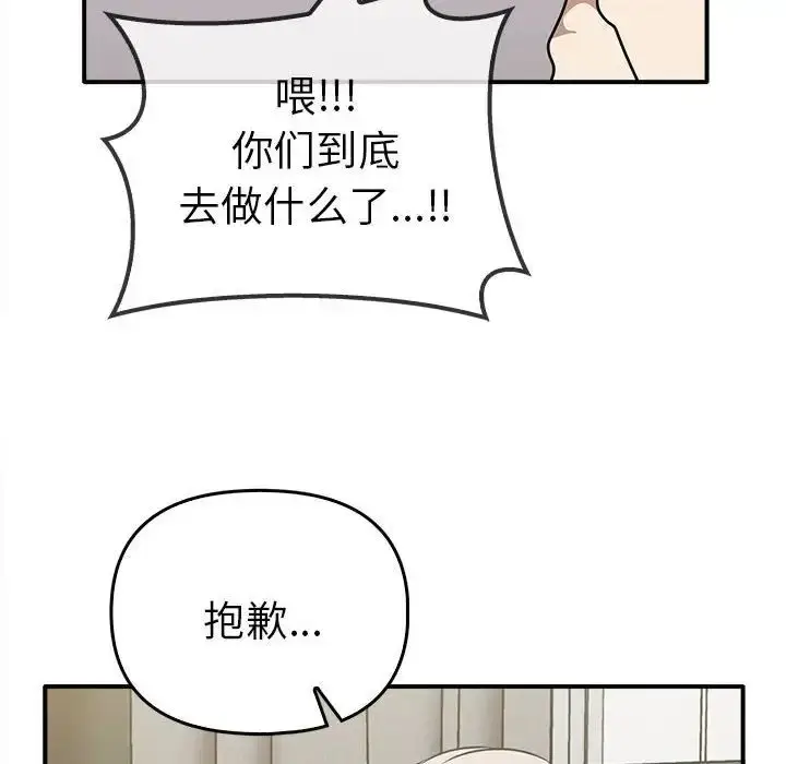 漫画《其实我很喜欢你》第35话第44张图