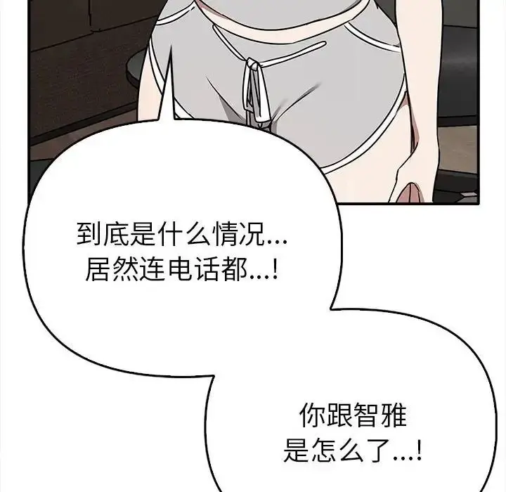 漫画《其实我很喜欢你》第35话第46张图