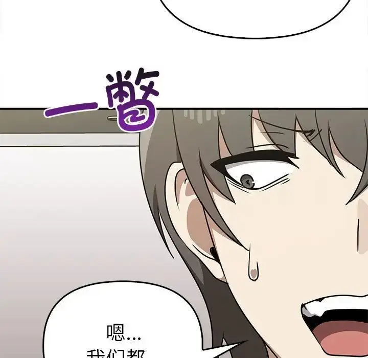漫画《其实我很喜欢你》第35话第47张图