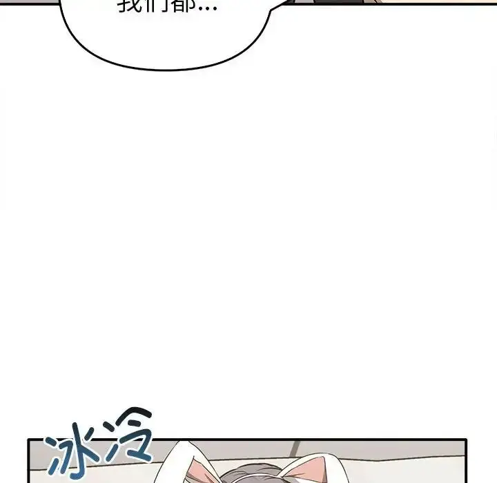 漫画《其实我很喜欢你》第35话第48张图