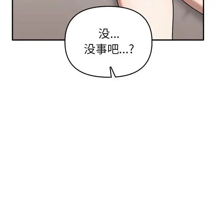 漫画《其实我很喜欢你》第35话第50张图