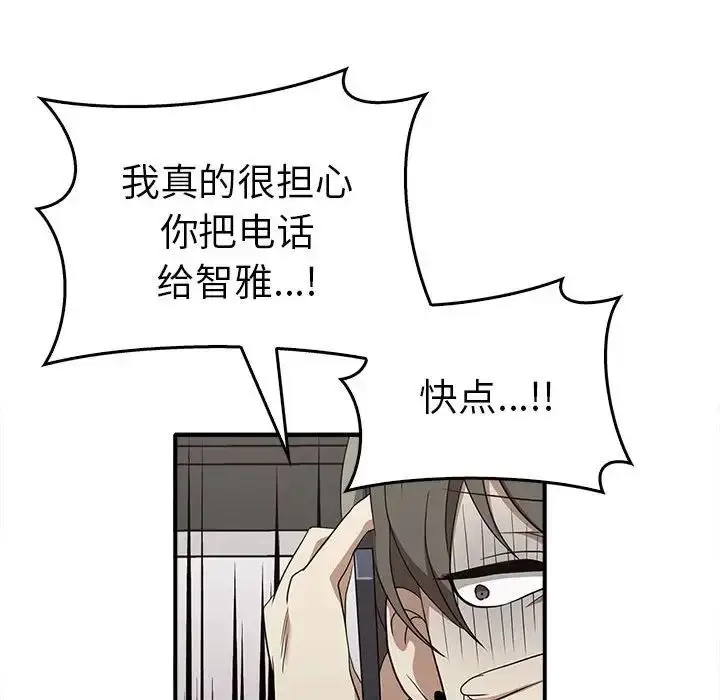 漫画《其实我很喜欢你》第35话第55张图
