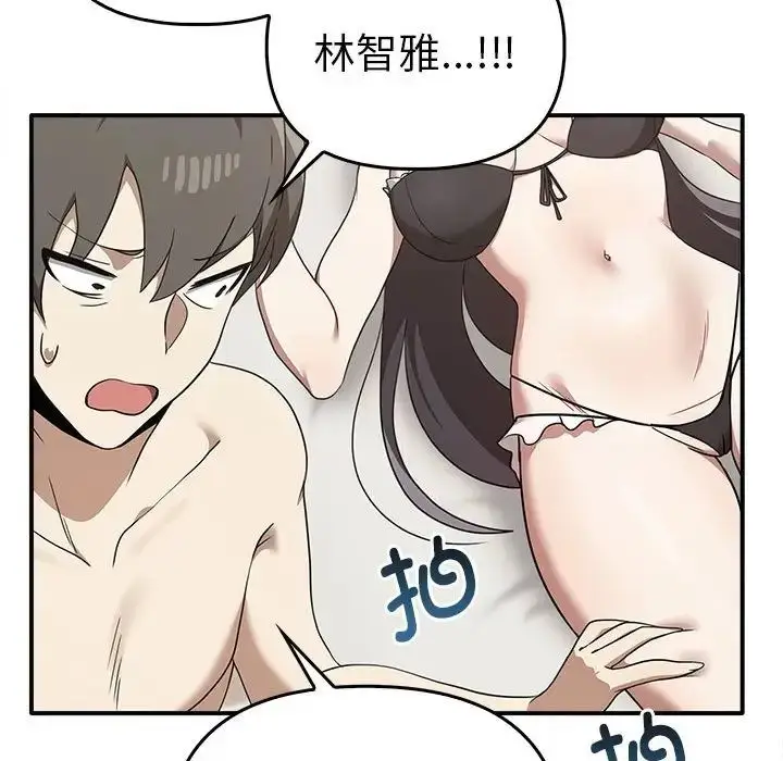 漫画《其实我很喜欢你》第35话第59张图