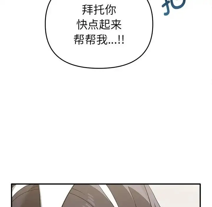 漫画《其实我很喜欢你》第35话第60张图