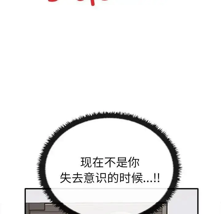 漫画《其实我很喜欢你》第35话第62张图