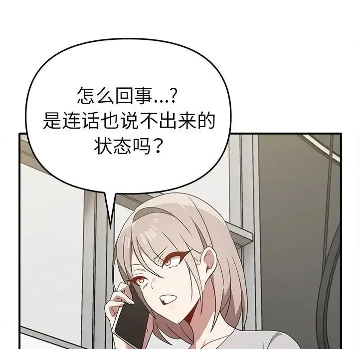 漫画《其实我很喜欢你》第35话第65张图