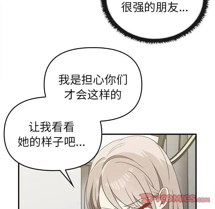 漫画《其实我很喜欢你》第35话第69张图