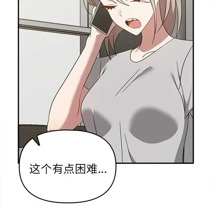 漫画《其实我很喜欢你》第35话第70张图