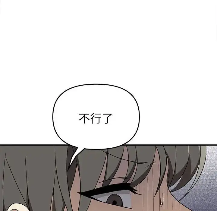 漫画《其实我很喜欢你》第35话第71张图