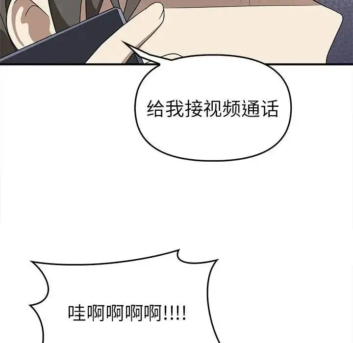 漫画《其实我很喜欢你》第35话第72张图