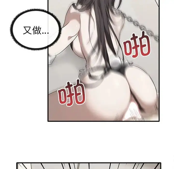 漫画《其实我很喜欢你》第35话第8张图