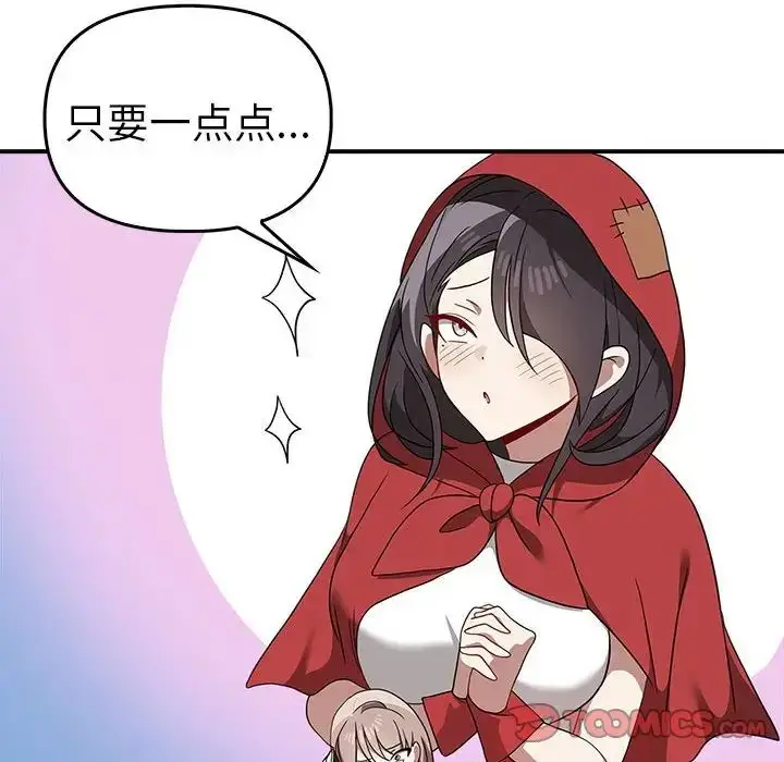 漫画《其实我很喜欢你》第35话第81张图