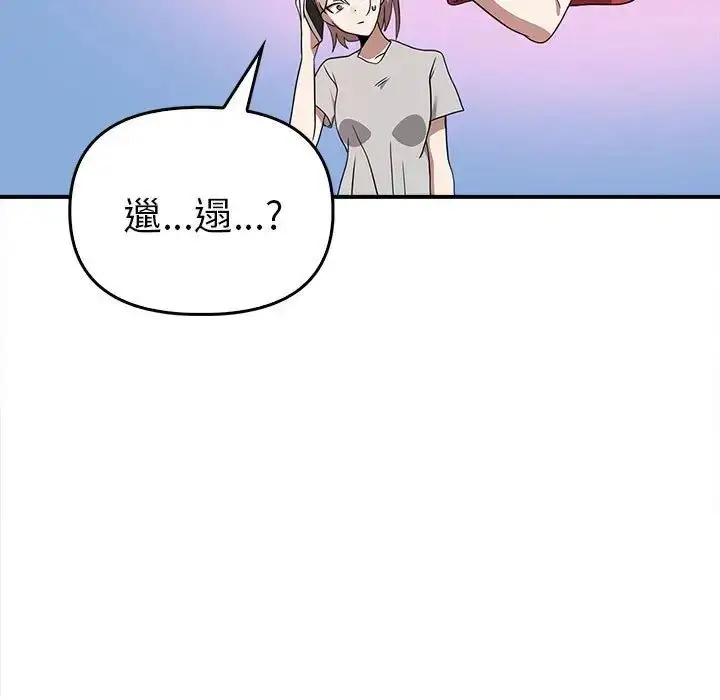 漫画《其实我很喜欢你》第35话第82张图