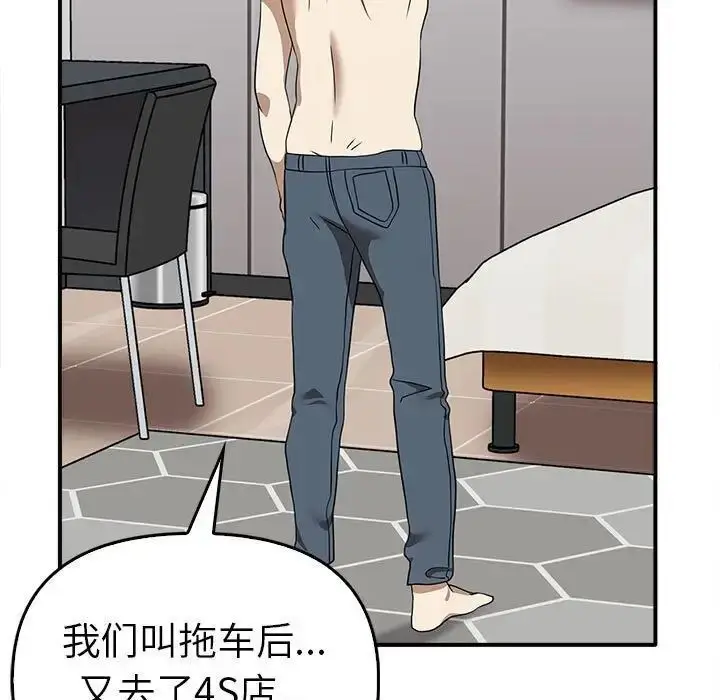 漫画《其实我很喜欢你》第35话第84张图