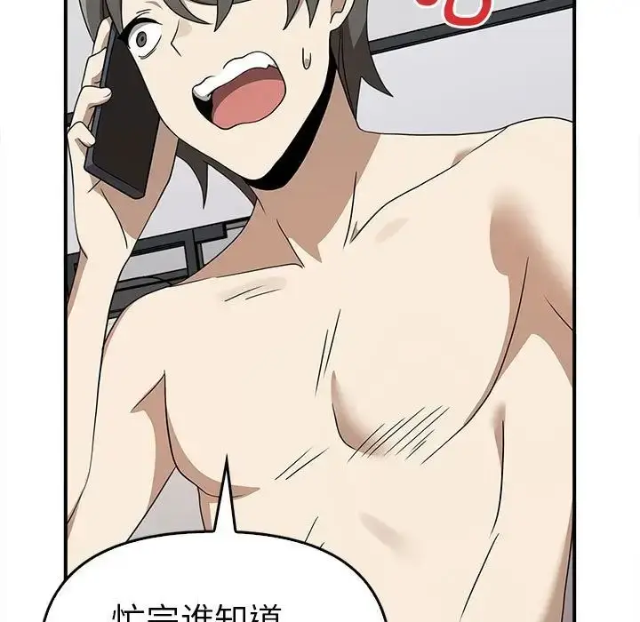 漫画《其实我很喜欢你》第35话第86张图