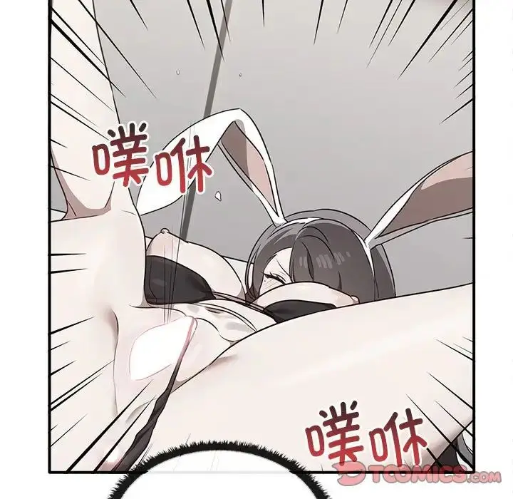漫画《其实我很喜欢你》第35话第9张图