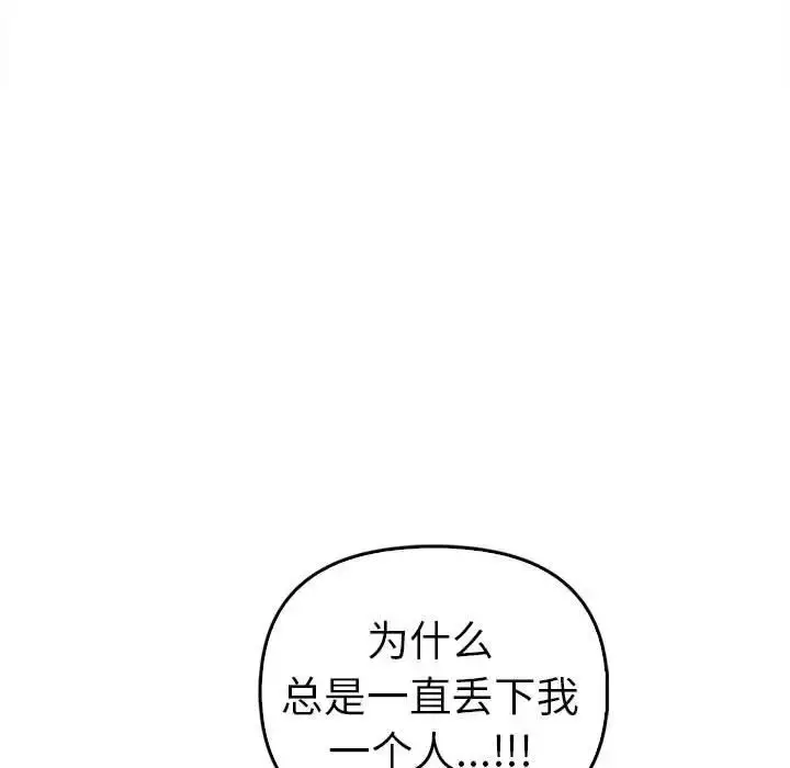 漫画《其实我很喜欢你》第35话第92张图