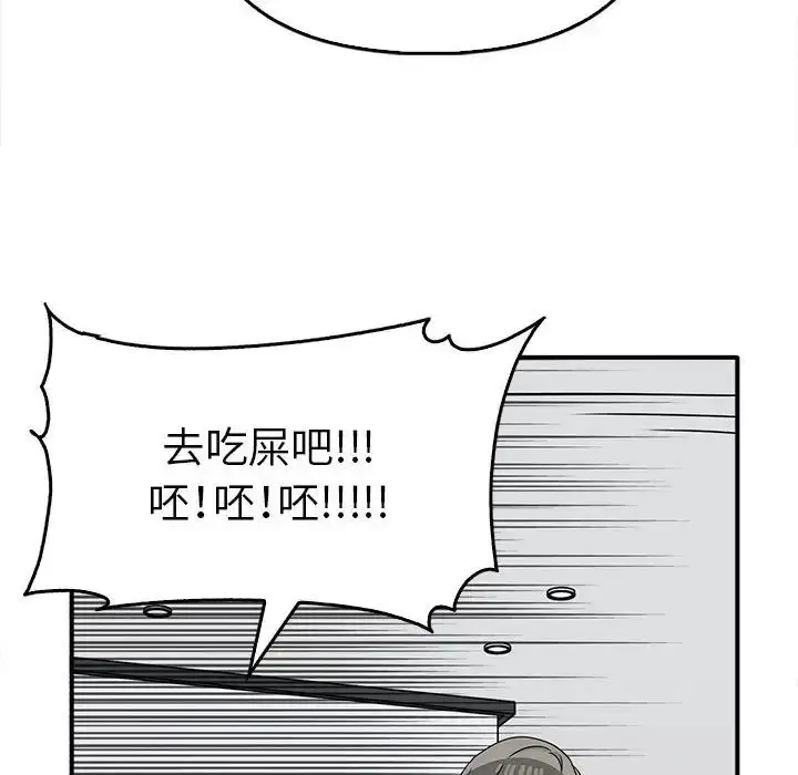 漫画《其实我很喜欢你》第35话第95张图