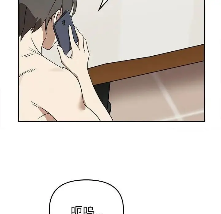 漫画《其实我很喜欢你》第35话第98张图