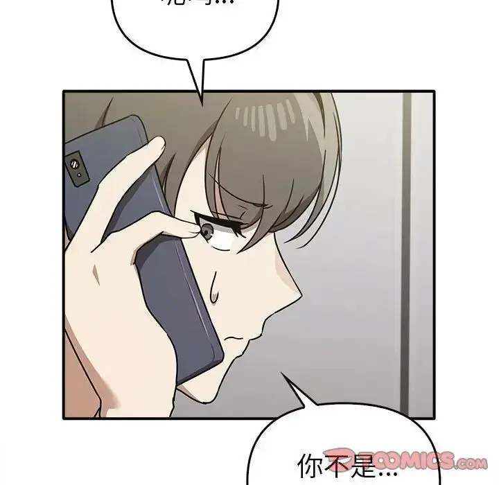 漫画《其实我很喜欢你》第35话第99张图