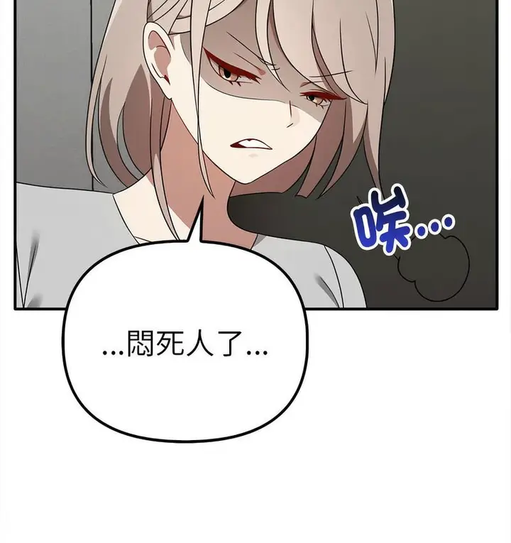 漫画《其实我很喜欢你》第36话第100张图