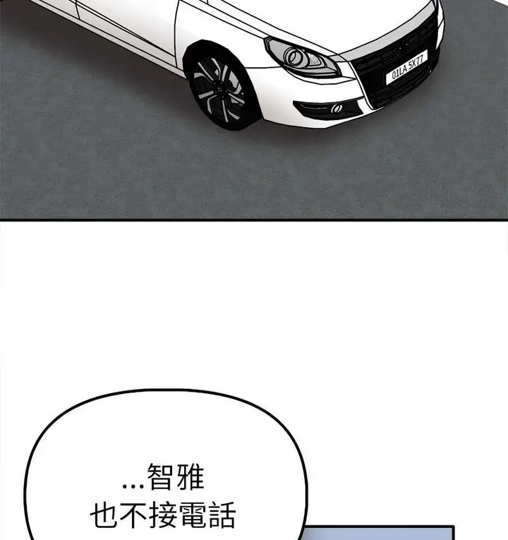 漫画《其实我很喜欢你》第36话第102张图
