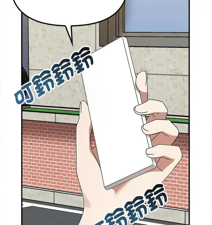 漫画《其实我很喜欢你》第36话第103张图