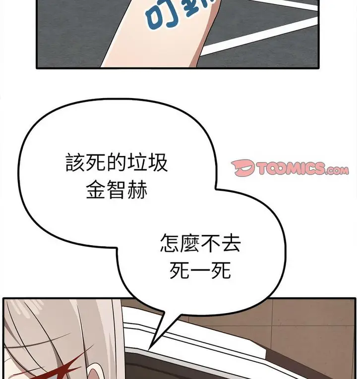 漫画《其实我很喜欢你》第36话第104张图