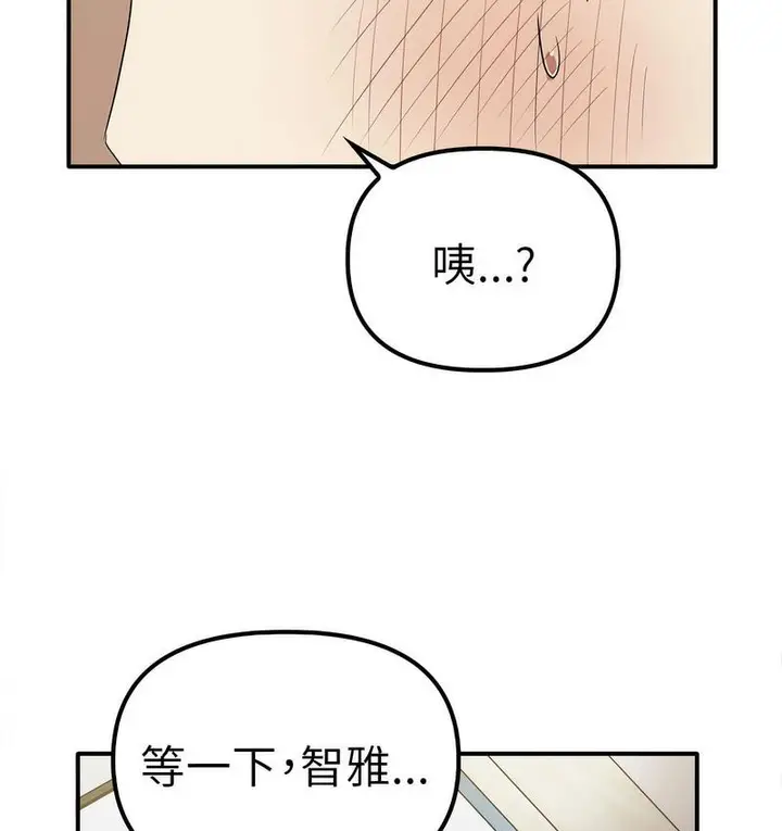 漫画《其实我很喜欢你》第36话第11张图