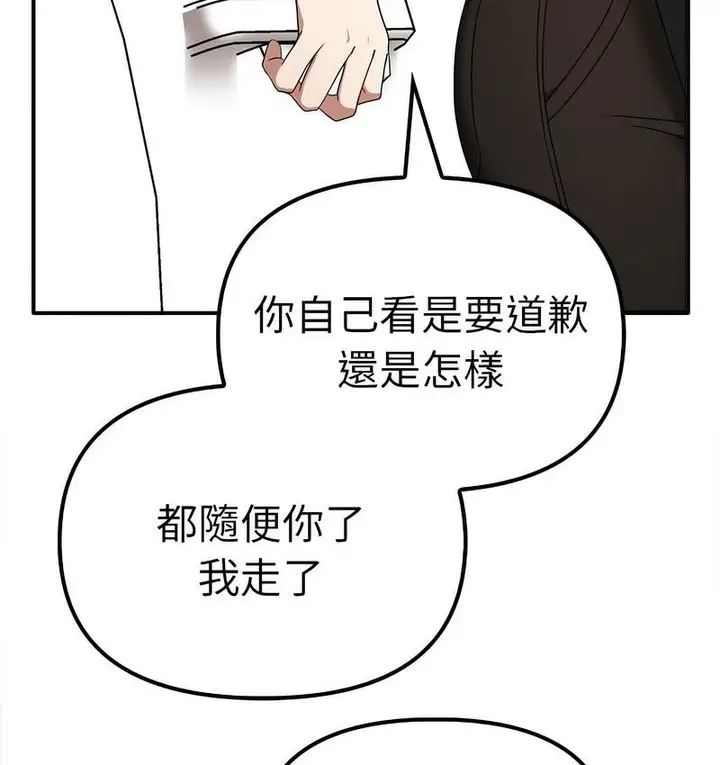 漫画《其实我很喜欢你》第36话第113张图