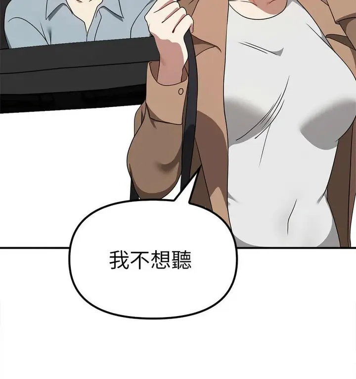 漫画《其实我很喜欢你》第36话第115张图
