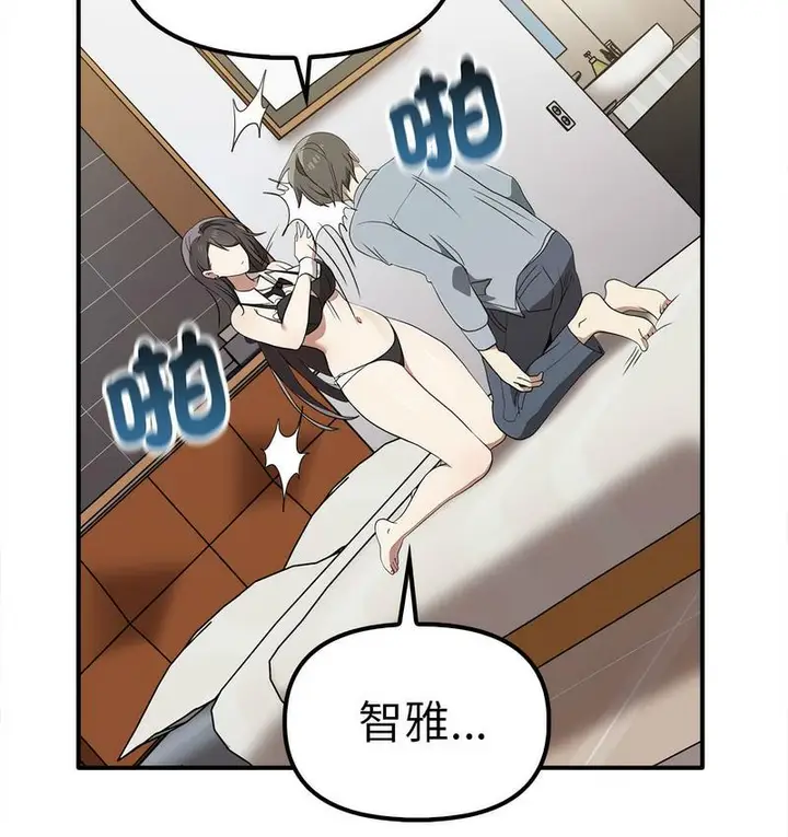 漫画《其实我很喜欢你》第36话第12张图
