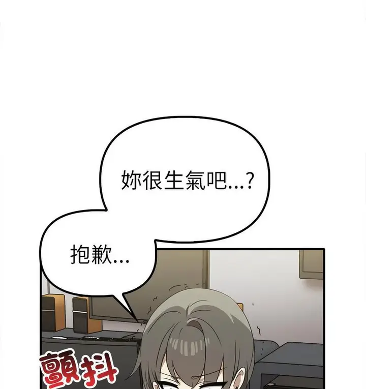 漫画《其实我很喜欢你》第36话第13张图