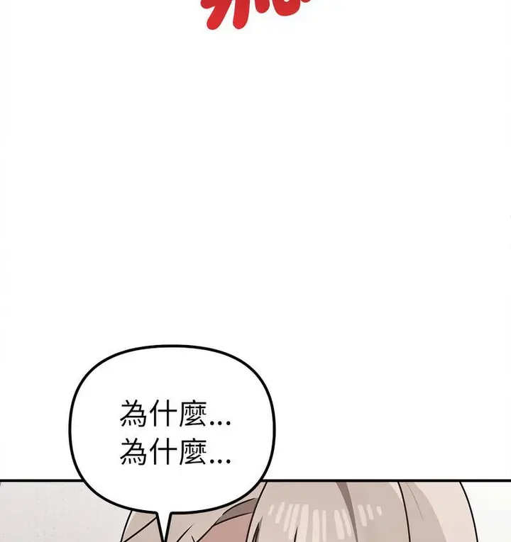 漫画《其实我很喜欢你》第36话第136张图