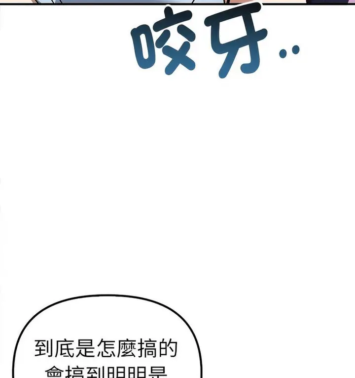 漫画《其实我很喜欢你》第36话第138张图