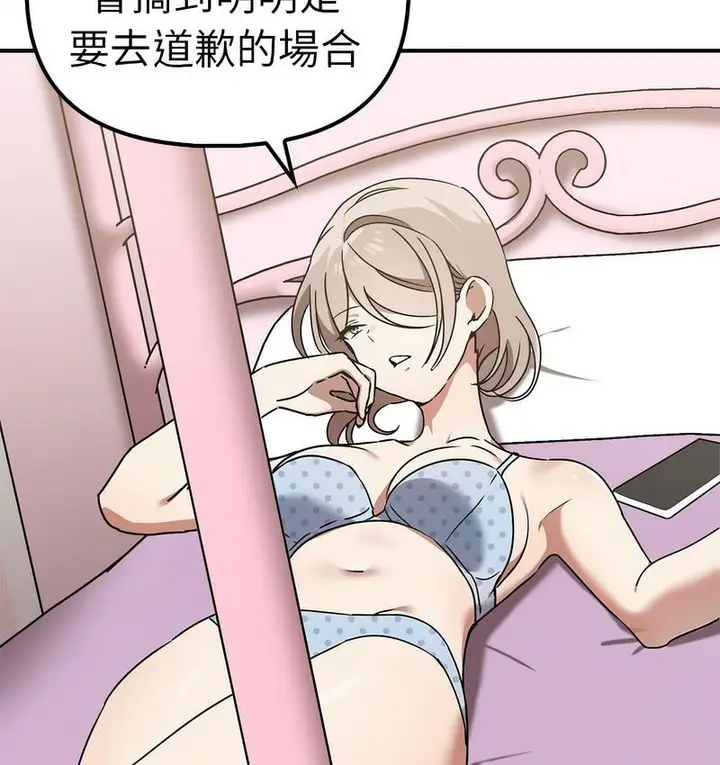 漫画《其实我很喜欢你》第36话第139张图