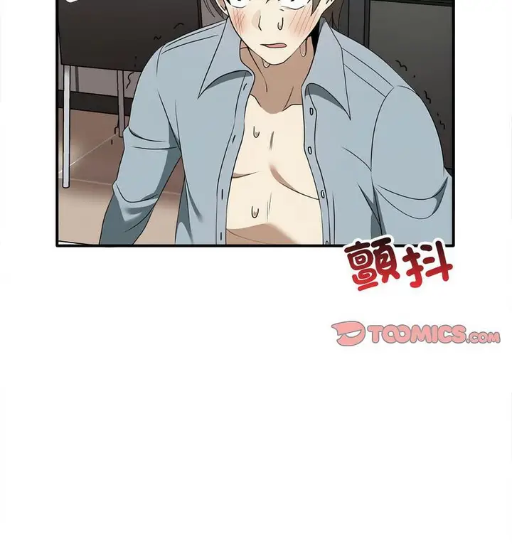 漫画《其实我很喜欢你》第36话第14张图