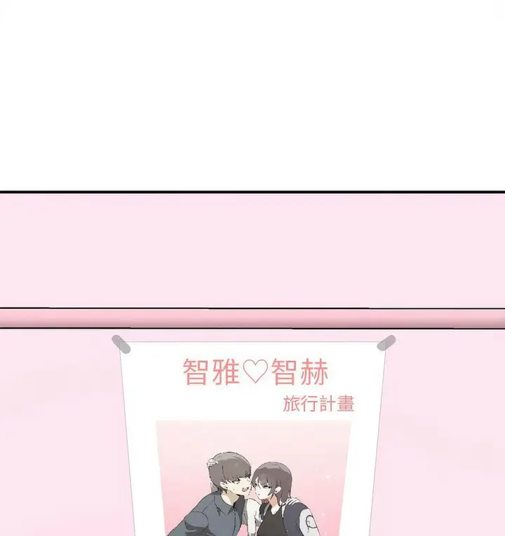 漫画《其实我很喜欢你》第36话第141张图