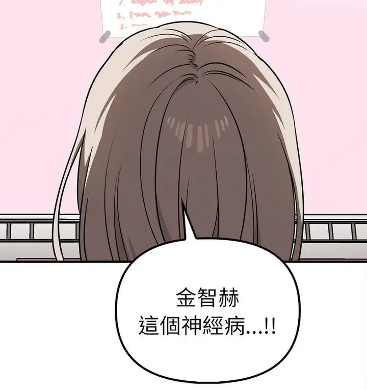 漫画《其实我很喜欢你》第36话第143张图