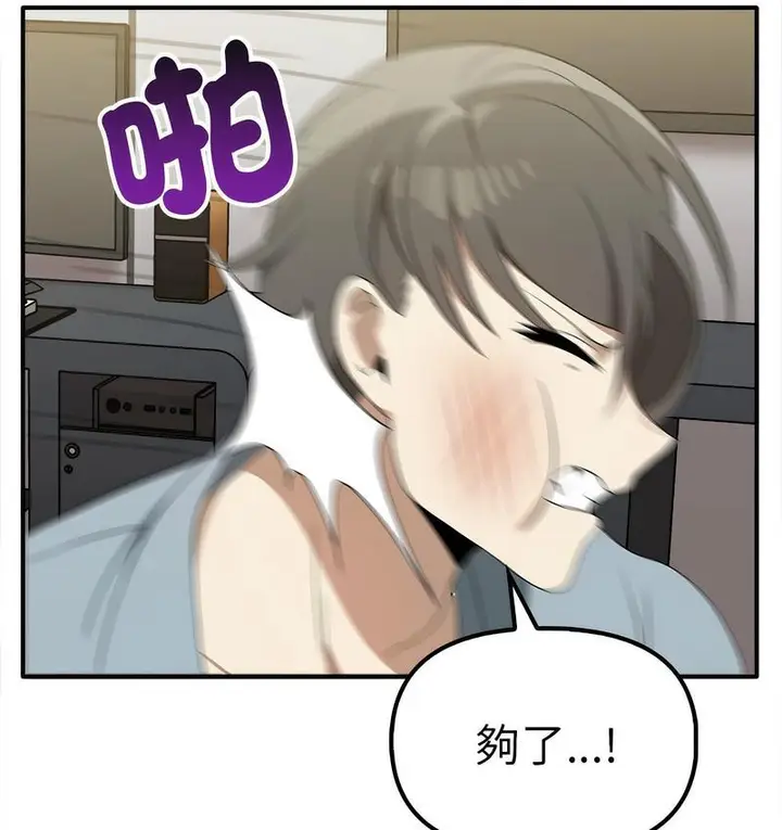 漫画《其实我很喜欢你》第36话第15张图