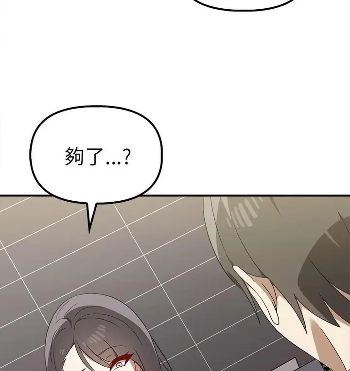 漫画《其实我很喜欢你》第36话第16张图