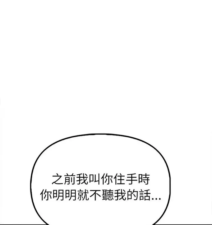 漫画《其实我很喜欢你》第36话第18张图