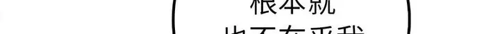 漫画《其实我很喜欢你》第36话第21张图