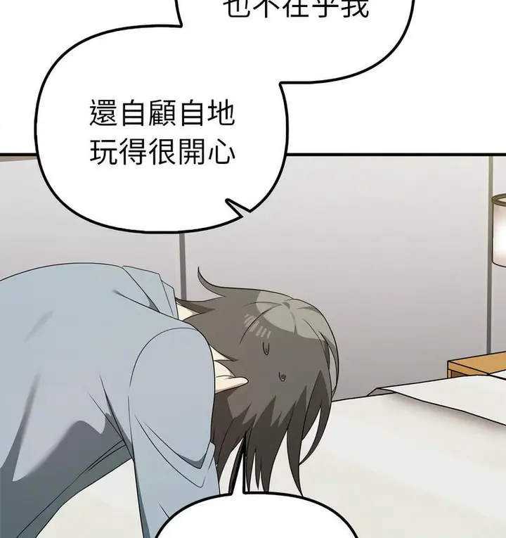 漫画《其实我很喜欢你》第36话第22张图
