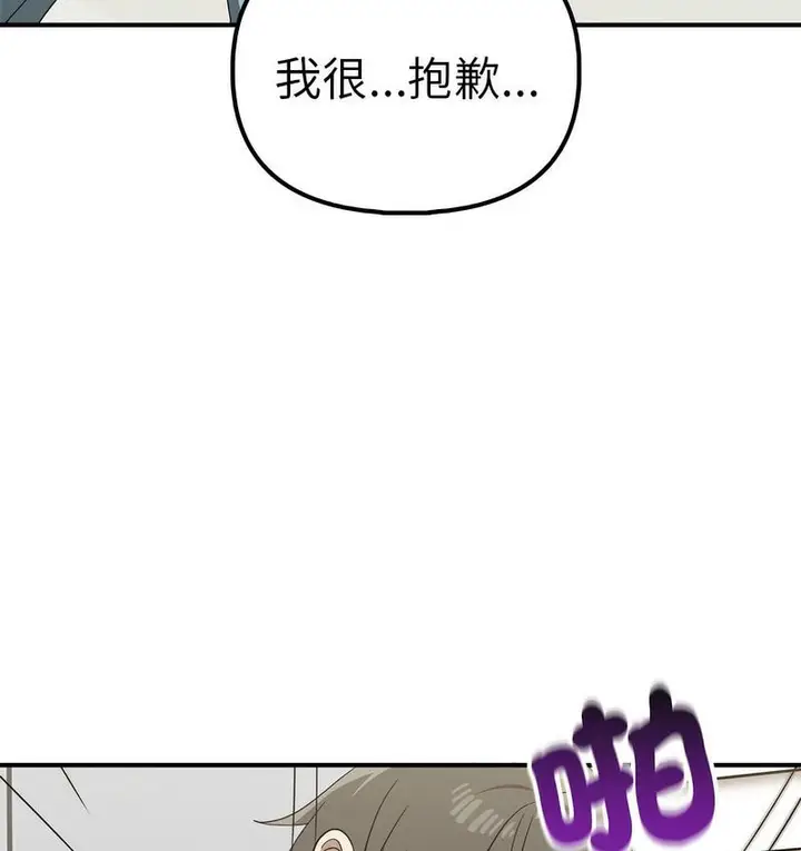 漫画《其实我很喜欢你》第36话第23张图
